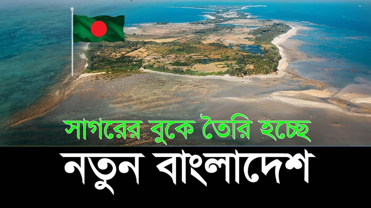 কক্সবাজারের কাছেই জেগে উঠছে আরেক বাংলাদেশ!