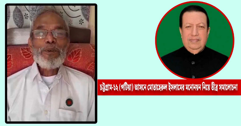 পটিয়ার মোতাহেরুল ভূমিদস্যু, কালোবাজারি : মুক্তিযোদ্ধা গোলাম কিবরিয়া