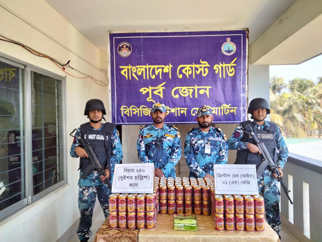 টেকনাফে কোস্টগার্ডের অভিযানে ০১ কেজি ক্রিস্টাল মেথ আইসসহ ২৪০ ক্যান বিয়ার জব্দ